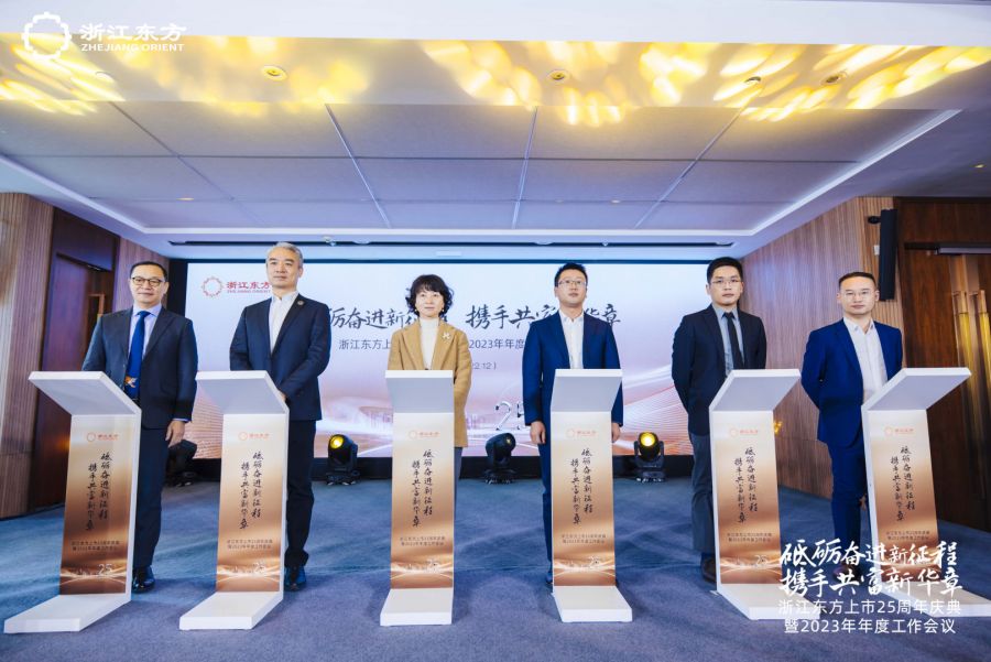 東方產(chǎn)融與鼎捷軟件、中韓人壽與英仕健康、大地期貨與桐鄉(xiāng)城投分別簽訂業(yè)務合作項目協(xié)議.jpg