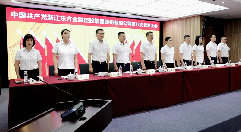 浙江東方第八次黨員大會 國歌 從左到右：賴琴敏、何欣、劉偉、王正甲、高秉學(xué)、金朝萍、楊永軍、胡君、童超、劉安江.jpg