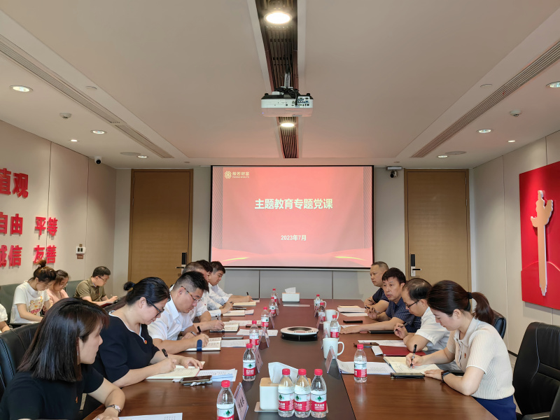 省國貿(mào)集團(tuán)黨委委員、紀(jì)委書記許尚金赴般若財富宣講主題教育專題黨課.jpg