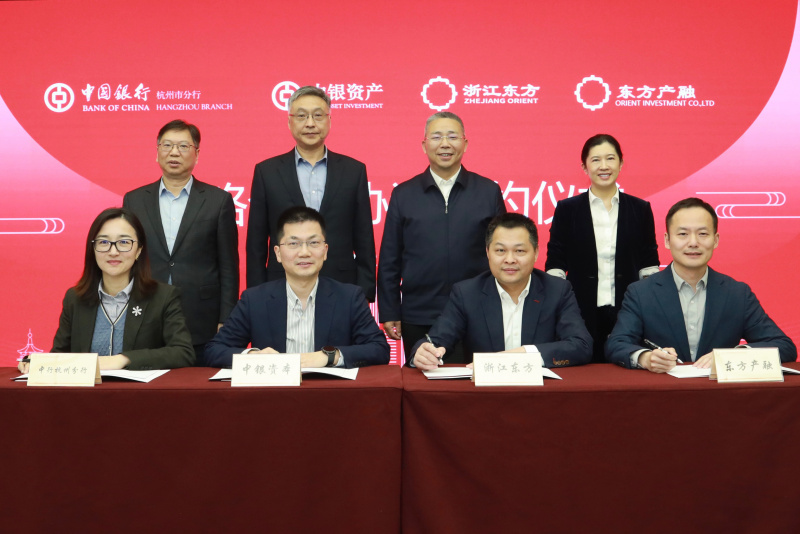 浙江東方攜東方產(chǎn)融與中銀資產(chǎn)、中國銀行杭州分行簽署戰(zhàn)略合作協(xié)議 簽約合照.jpg