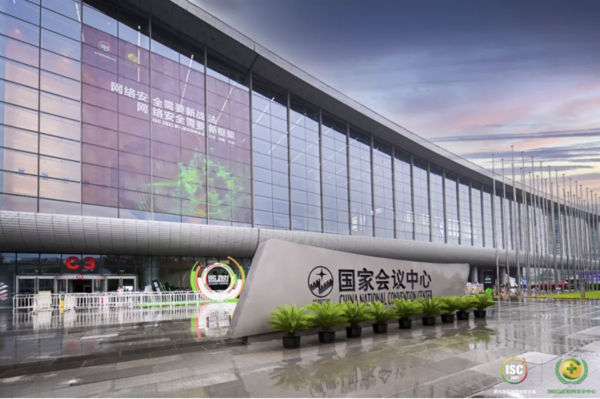 零故障、零中斷！回顧銳捷服務ISC 2021的7×15小時互聯(lián)網(wǎng)安全服務